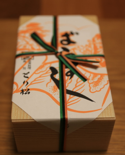barazushi.jpg